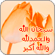 صورة العضو الرمزية