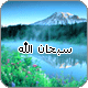 صورة العضو الرمزية