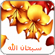 صورة العضو الرمزية