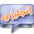 لا يوجد مشاركات غير مقروءة